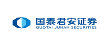 国泰君安证券